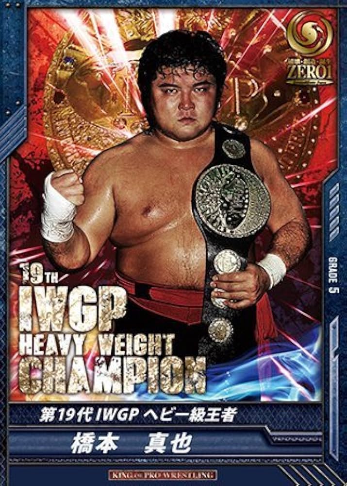 ZERO-ONEプロレスフィギュア 大谷晋二郎 橋本真也 未開封 モグラハウス ゼロワン 橋本真也 大谷晋二郎 プロレス